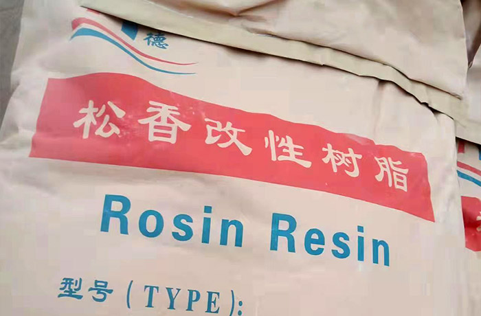 松香改性樹(shù)脂